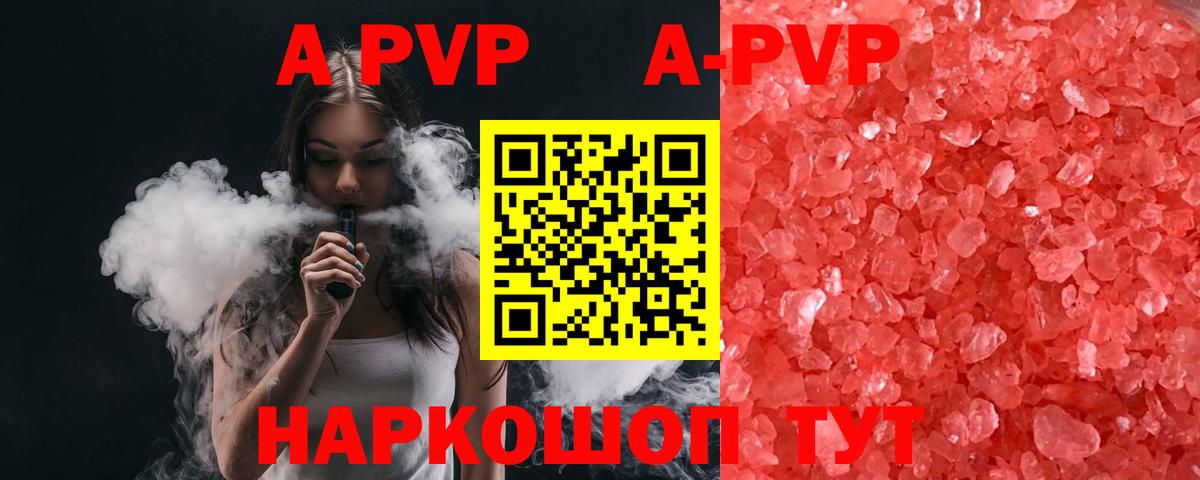 Североморск  APVP  Вход с VPN  Alpha PVP Соль  APVP Crystall 