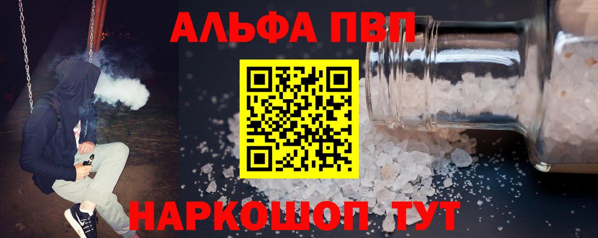 Альфа ПВП СК КРИС Североморск