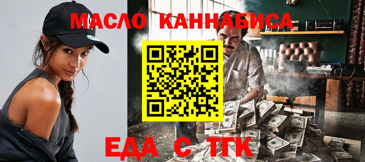 Cannafood конопля  Вход с VPN  Североморск 