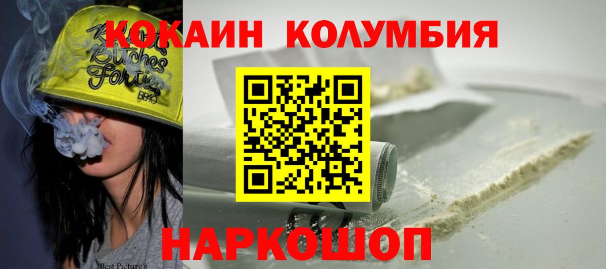 Cocaine Fish Scale  Вход с VPN  Североморск  Кокаин  COCAIN Эквадор 