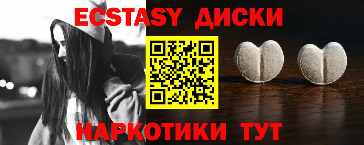 Ecstasy  Вход с VPN  Ecstasy 99%  Североморск  Экстази DUBAI 