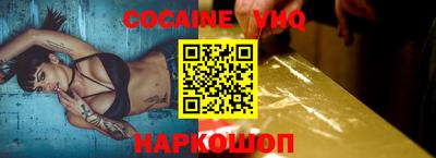 кокаин VHQ Чебоксары