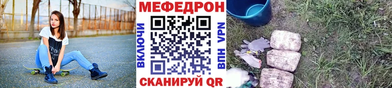 MEGA ССЫЛКА Североморск МЯУ-МЯУ mephedrone дарнет шоп