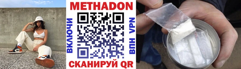 МЕТАДОН кристалл mega ONION Североморск