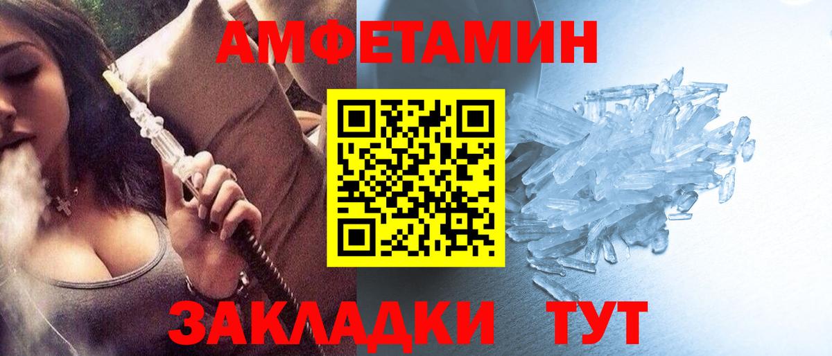 Североморск  Метамфетамин Methamphetamine  Вход с VPN 