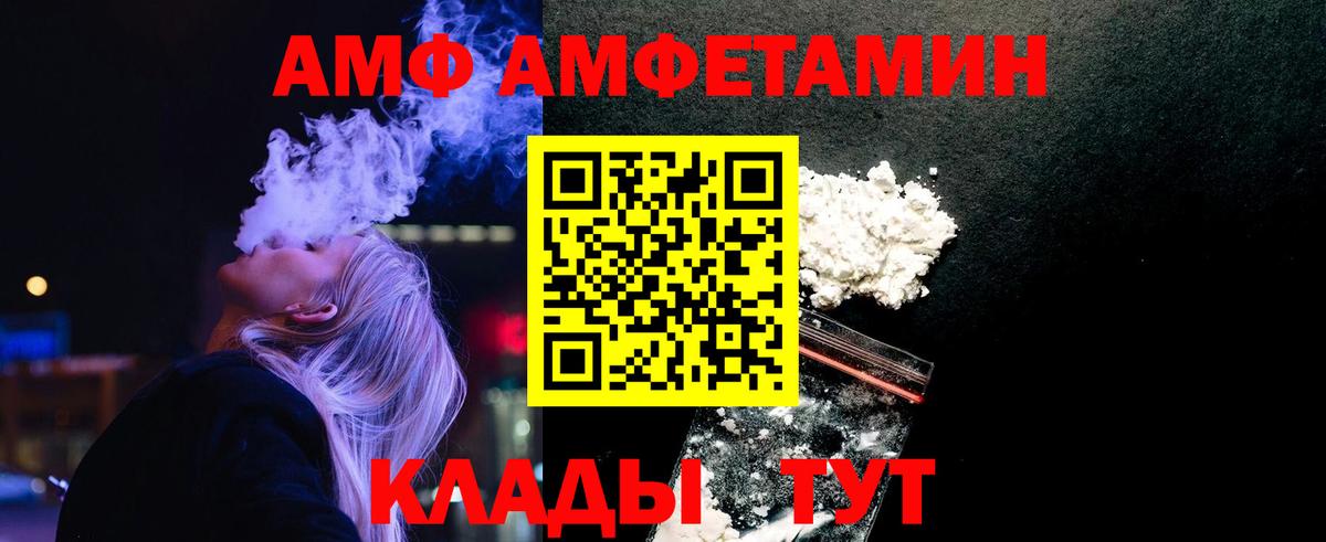 МЕТАМФЕТАМИН винт Североморск