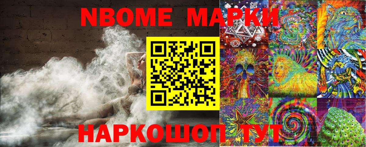 Североморск  Наркотические марки 1,8мг  Вход с VPN 