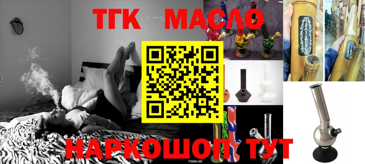 Североморск  ТГК вейп  цены   Вход с VPN 