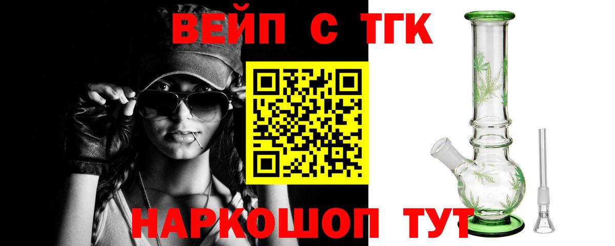 ТГК Wax Североморск
