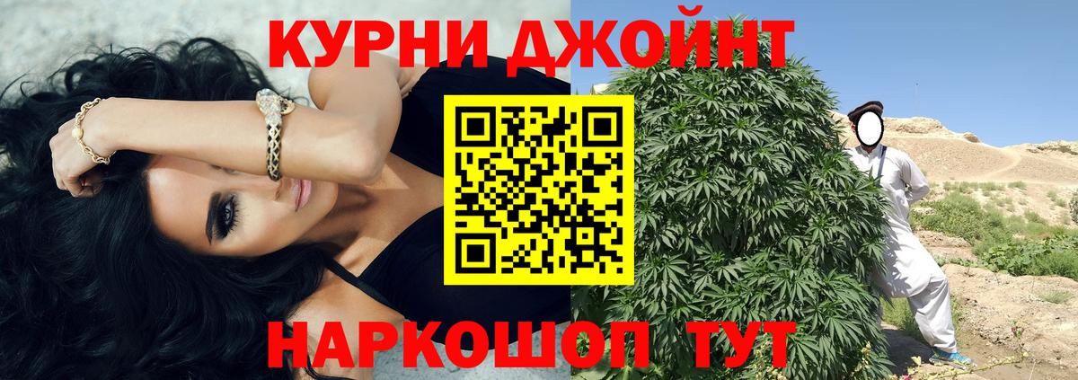 Бошки Шишки гибрид  МАРИХУАНА MAZAR  Североморск  Бошки Шишки Bruce Banner  Вход с VPN 